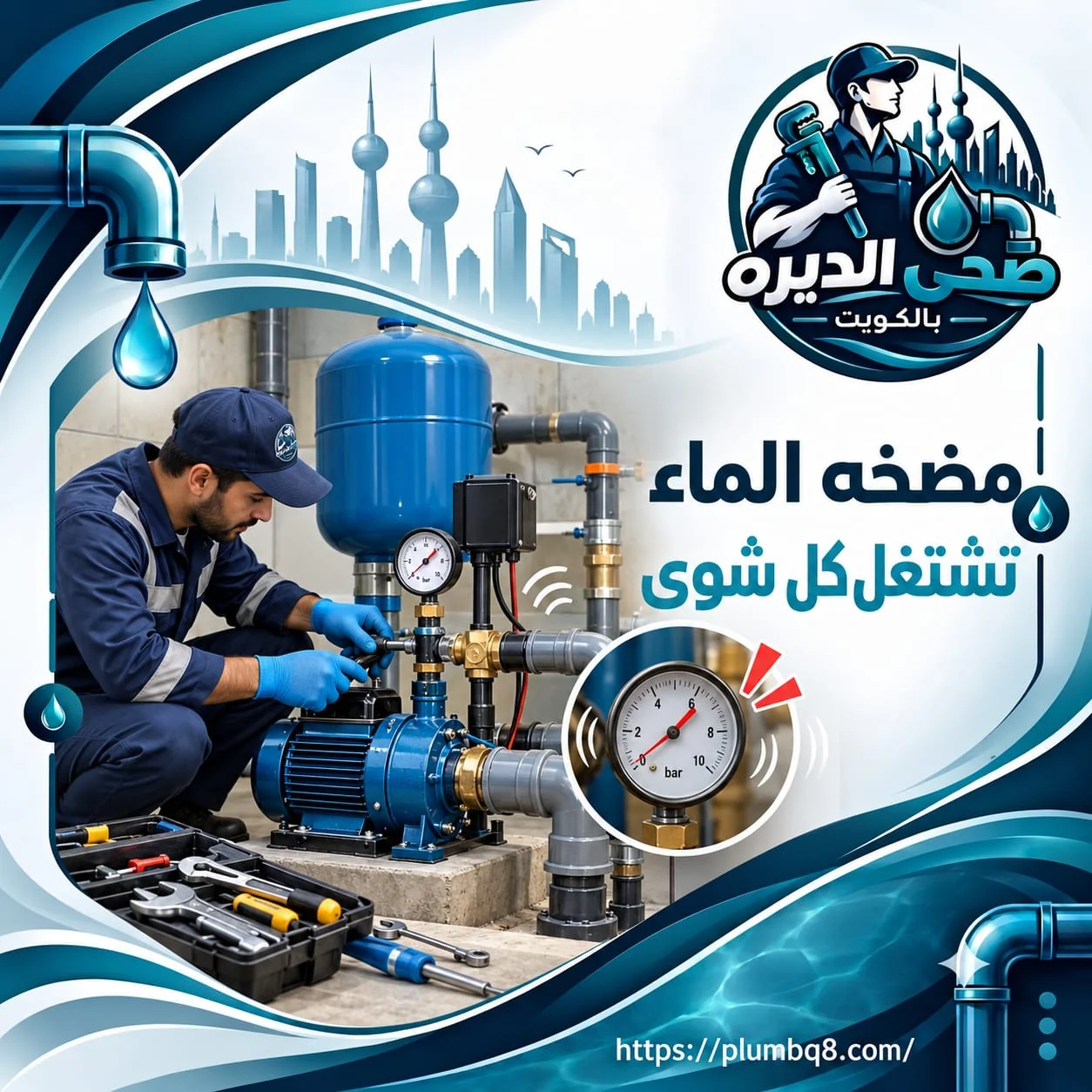 فني يصلح مضخة ماء تشتغل كل شوي مع عداد ضغط يهتز بسبب تذبذب الضغط